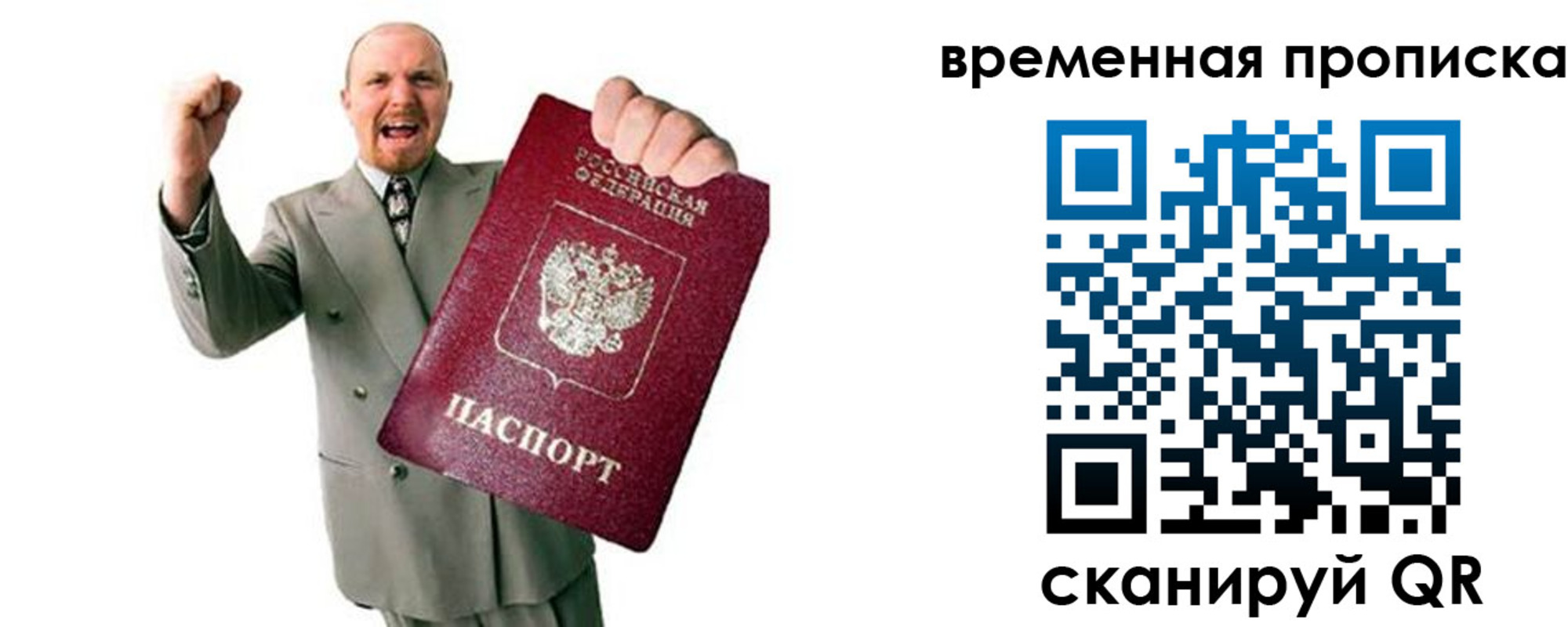 прописка для кредита в Заволжье