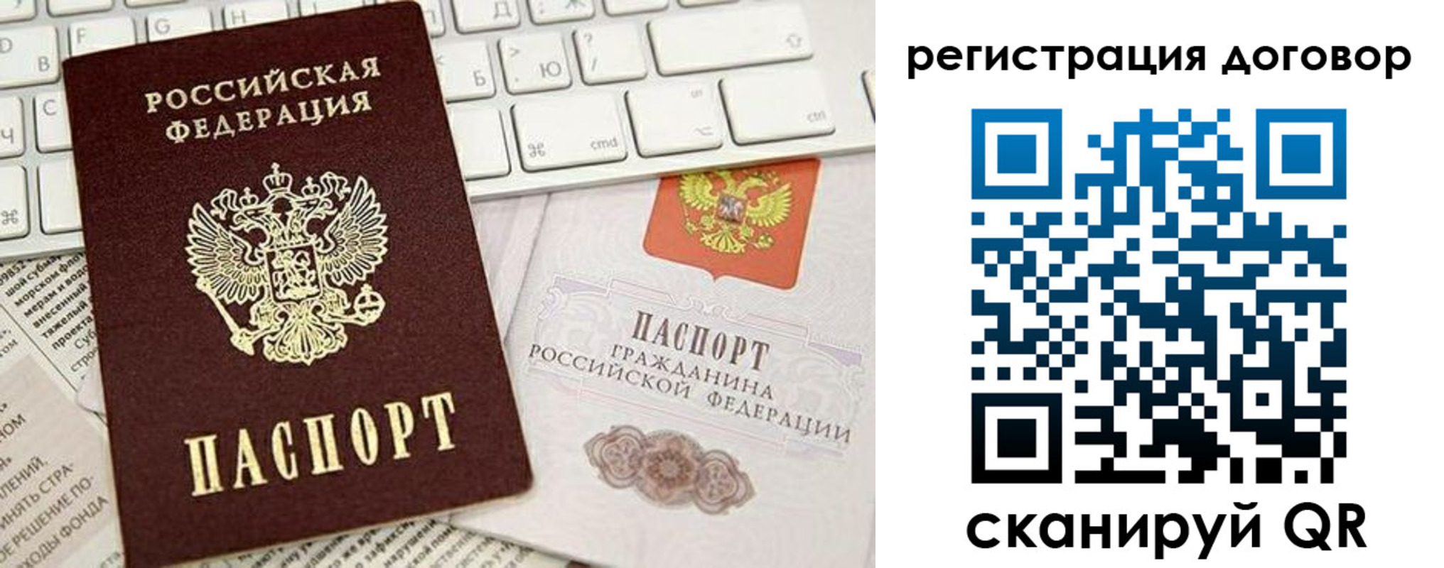 временная регистрация для всех в Заволжье