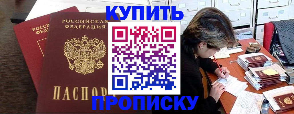 временная регистрация поиск в Заволжье