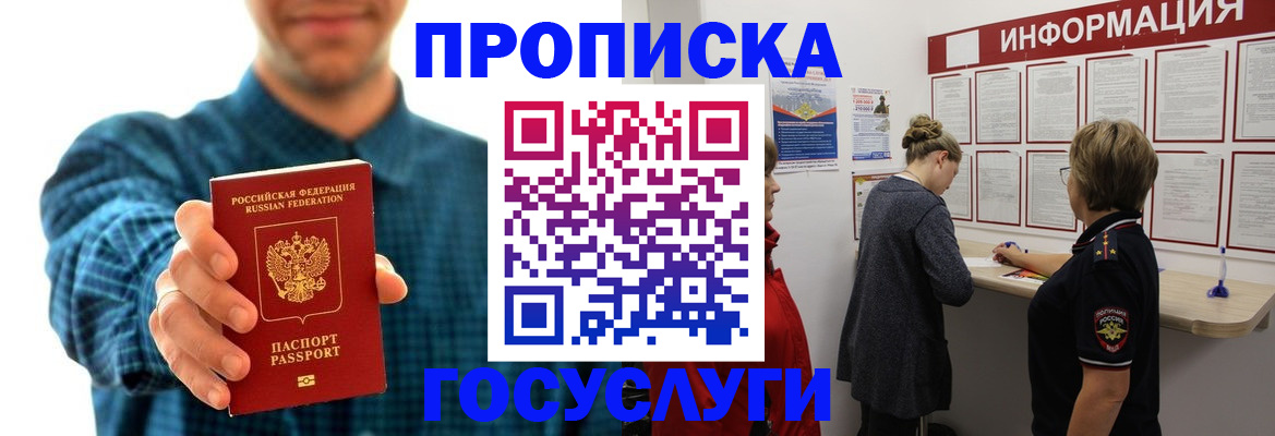 временная регистрация в квартире в Заволжье
