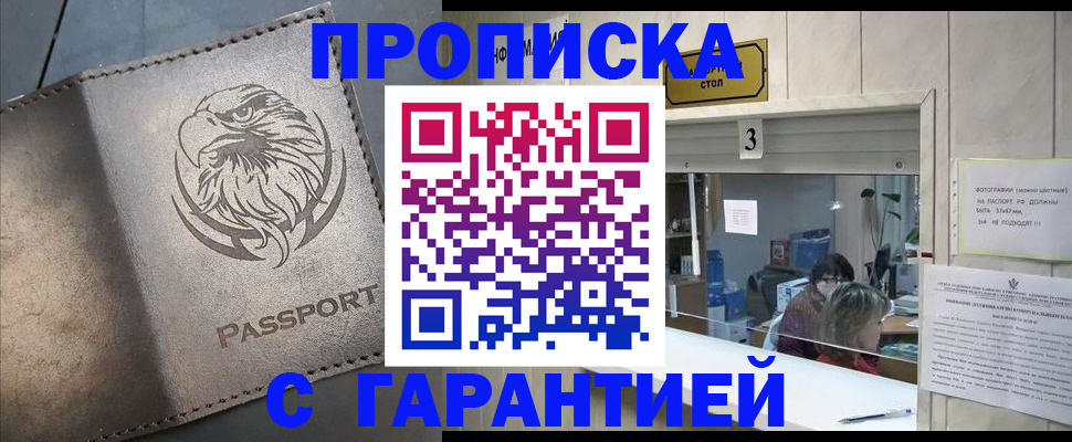 миграционный учет в Заволжье