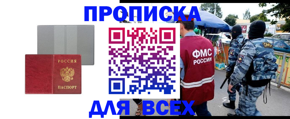 временная регистрация госуслуги в Заволжье