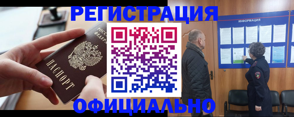 прописка в квартире в Заволжье