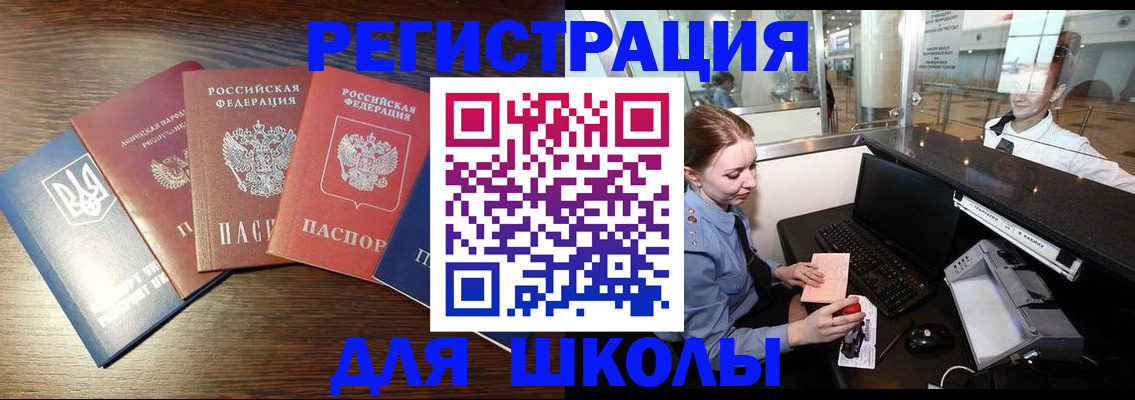 временная регистрация адрес в Заволжье
