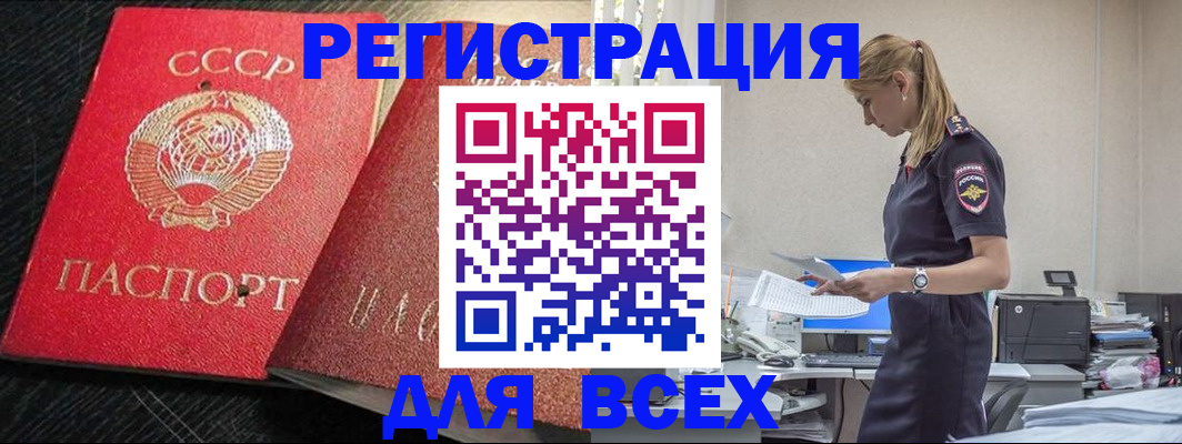 прописка в Заволжье